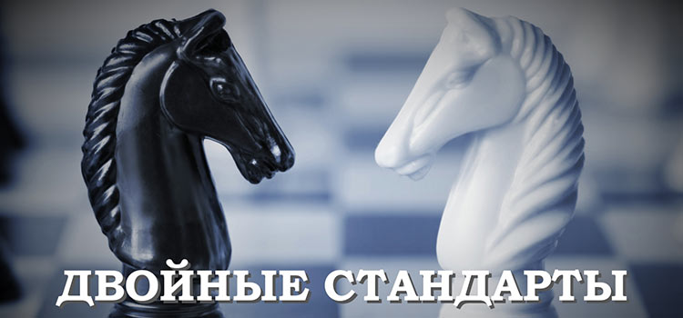 Двойные стандарты в отношении оффшоров со стороны благотворительных организаций