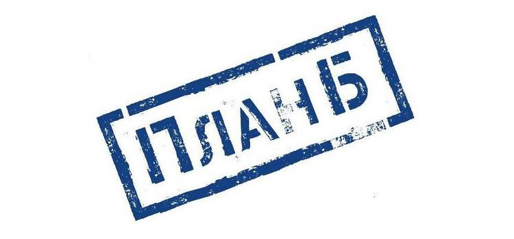 Работающий план Б или почему Российская сборная по футболу пример худшей инвестиционной стратегии