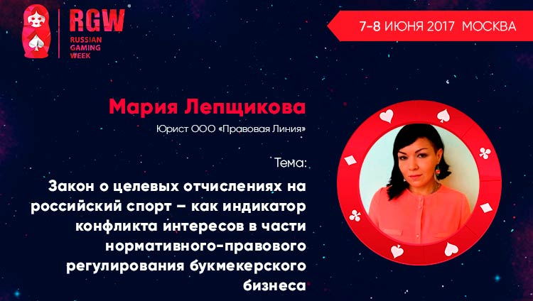 Букмекеры против: почему не все хотят платить целевые отчисления в поддержку спорта