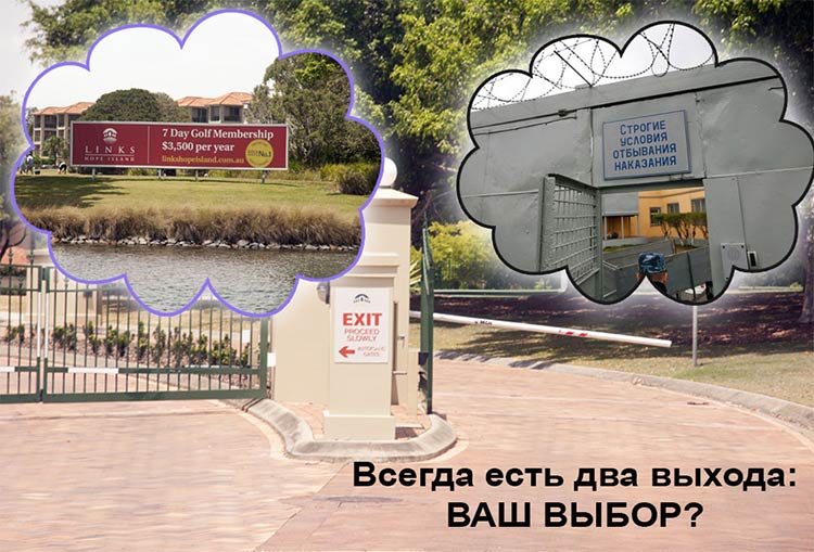 Ваш бизнес и жизнь в Австралии: пришло время сделать выбор