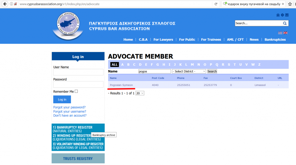 Cyprus Bar Association