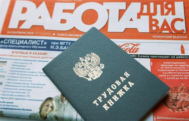 налог на тунеядство