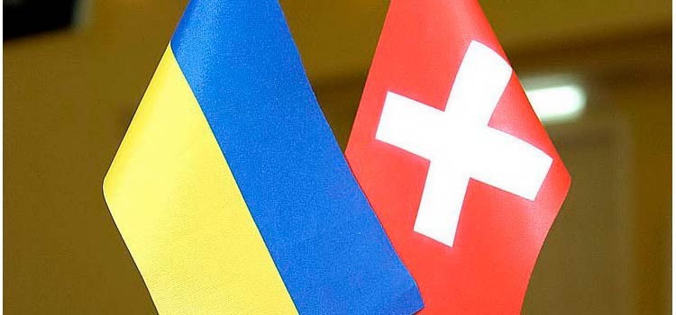 Украина и Швейцария пересмотрят соглашение об избежании двойного налогообложения