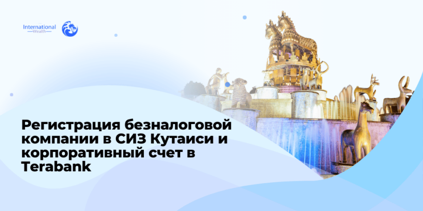 счет в Terabank