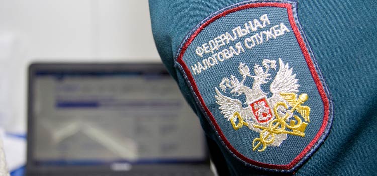 ФНС России отслеживает финансовые операции граждан в реальном времени