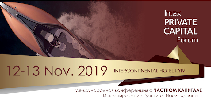 Intax Private Capital Forum 2019 в Киеве