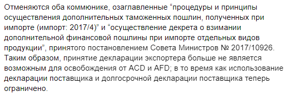 Коммюнике 24 мая 2019 года