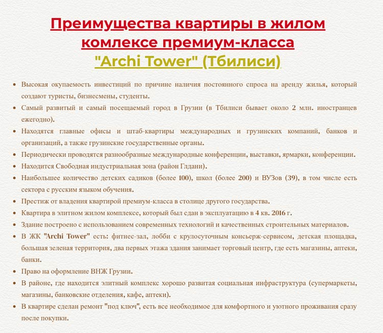 Archi Tower info