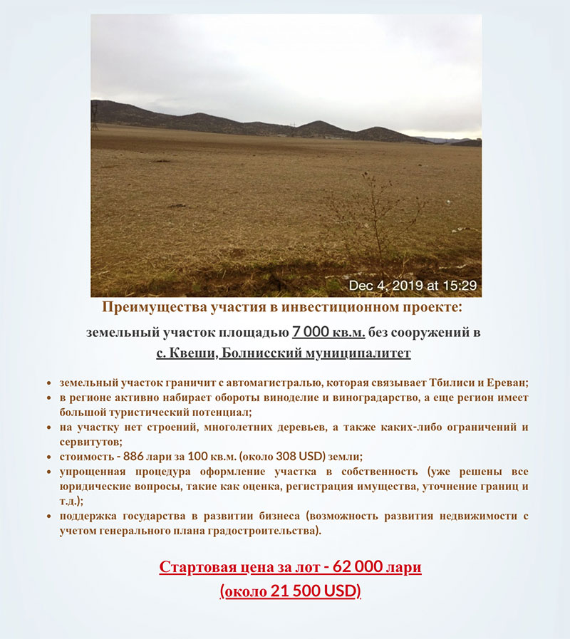 проект Болисский муниципалитет
