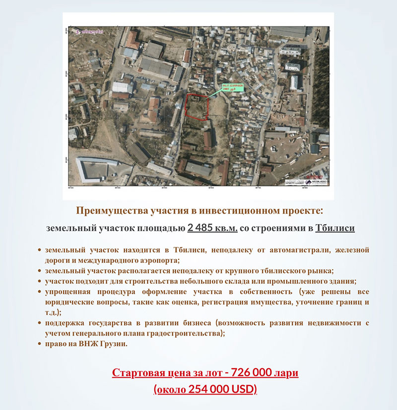 проект со строением в Тбилиси