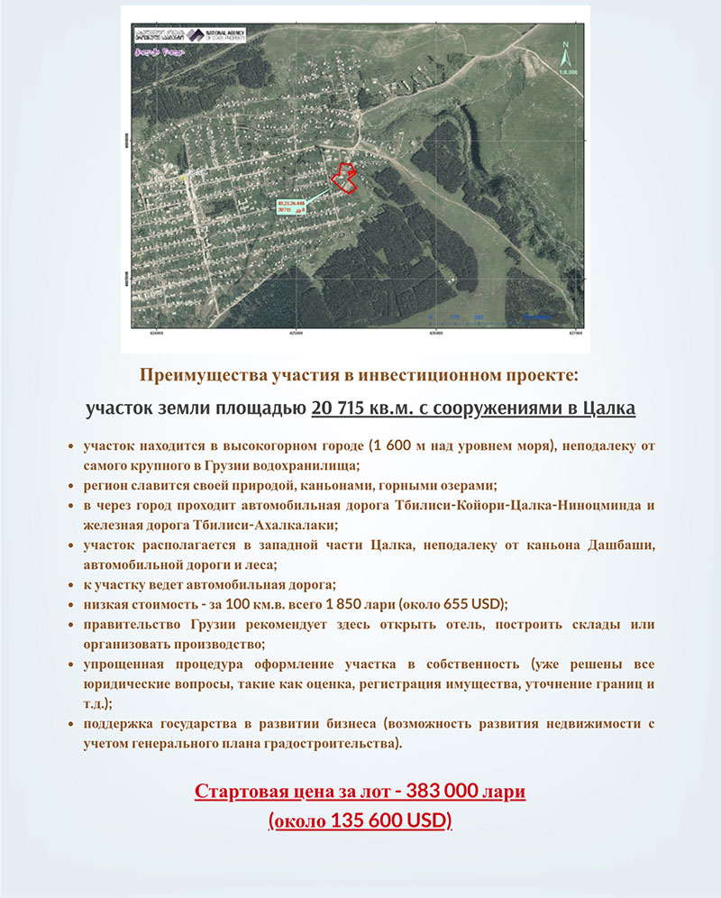проект Цалка