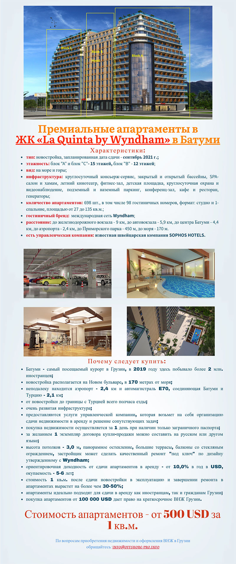 апартаменты в ЖК La Quinta by Wyndham