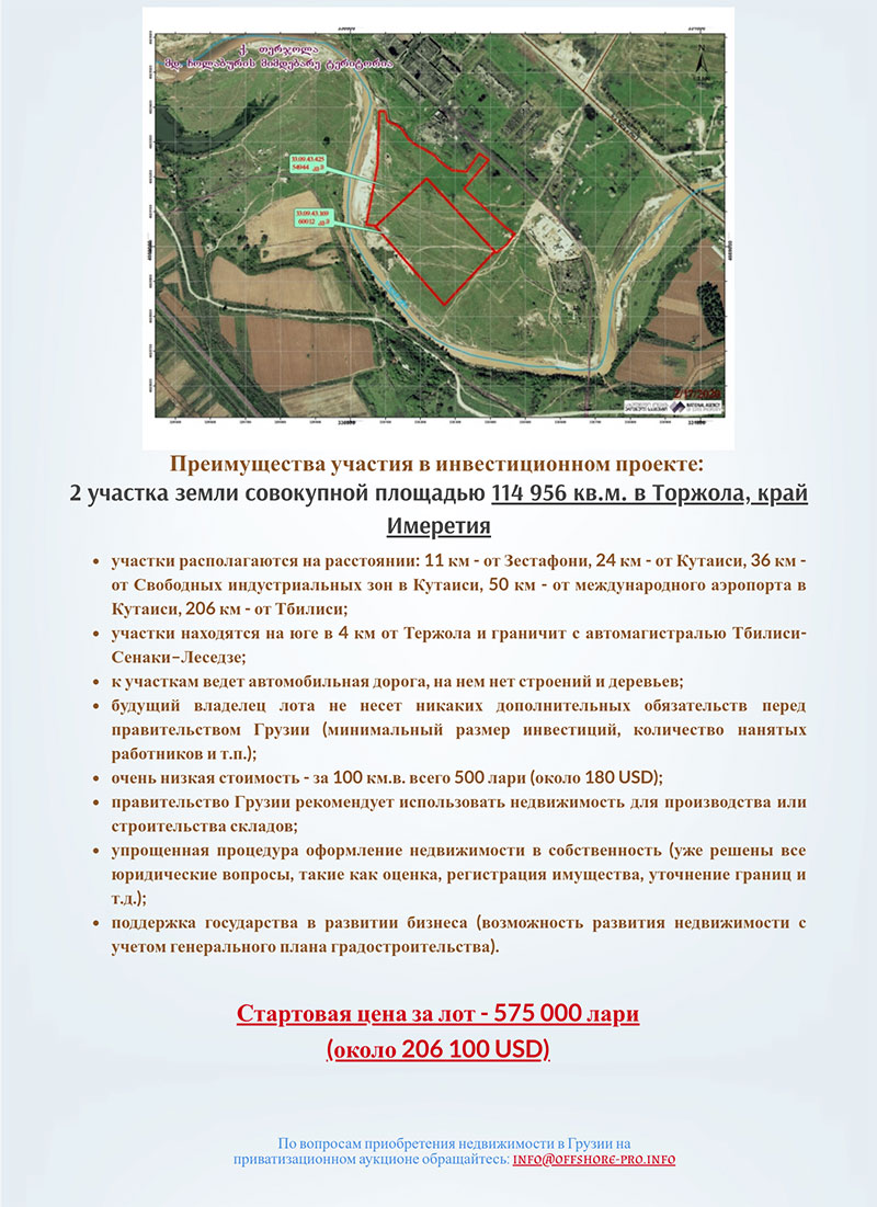 проект участка в Тержола