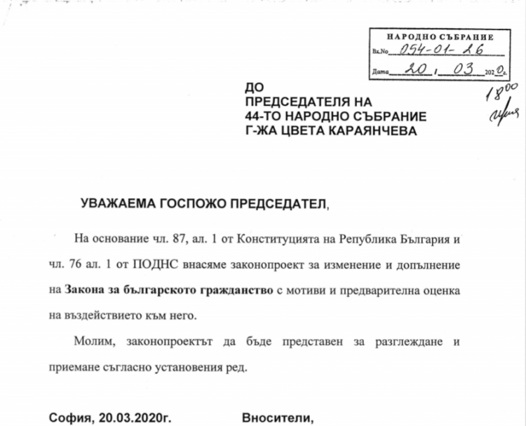 bg zakon