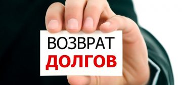 Вернуть долг в Турции