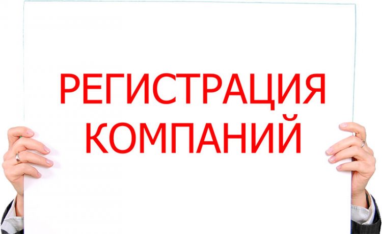 открытие счёта за рубежом