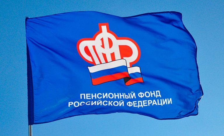 Не доказал легальность средств в России? Конфискация в пользу пенсионного фонда