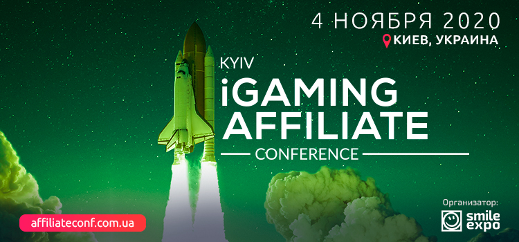 Kyiv iGaming Affiliate Conference возвращается! О программе, спикерах и особенностях ивента