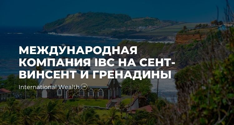 Оффшор