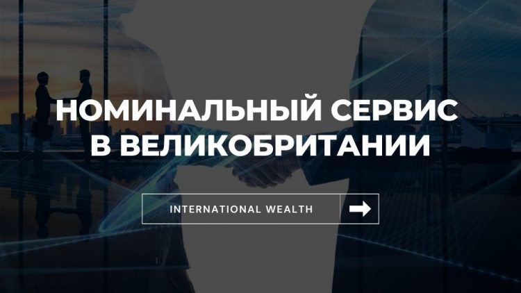 Номинальные услуги - картинка