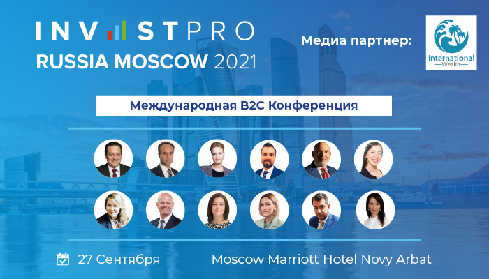 InvestPro Moscow 2021 – ежегодная международная B2C конференция-выставка