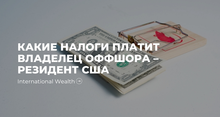 Налоги в США
