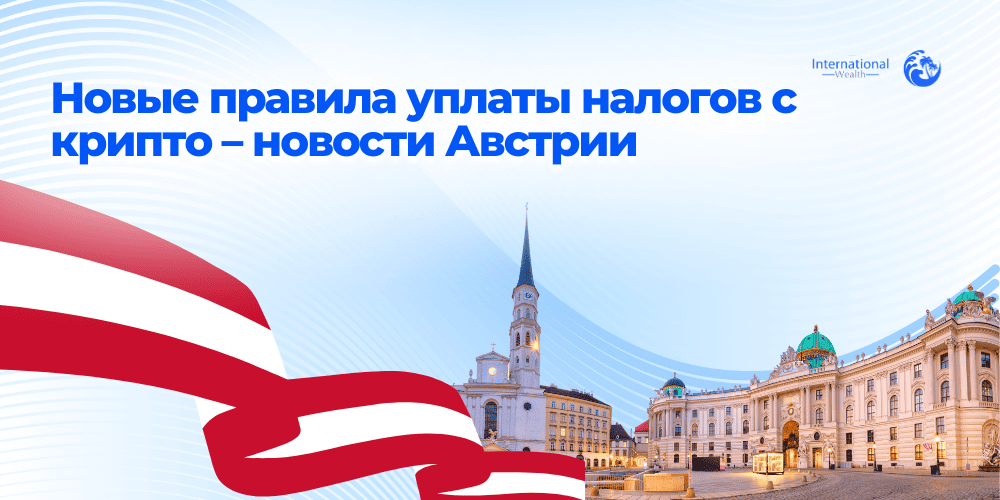 Новые правила налогов с криптовалюты