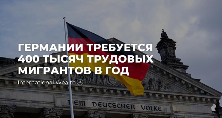 Как Германия планирует решить проблему нехватки квалифицированных рабочих