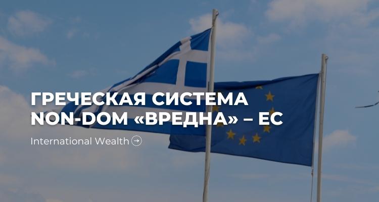 Греция ЕС - картинка