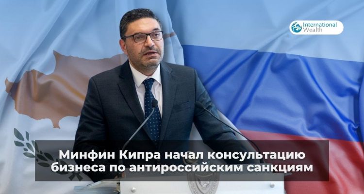 Минфин Кипра - картинка