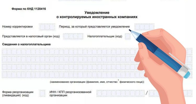 Уведомление КИК - картинка