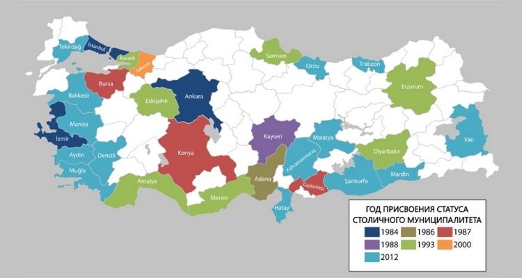 Карта турецких столичных муниципалитетов