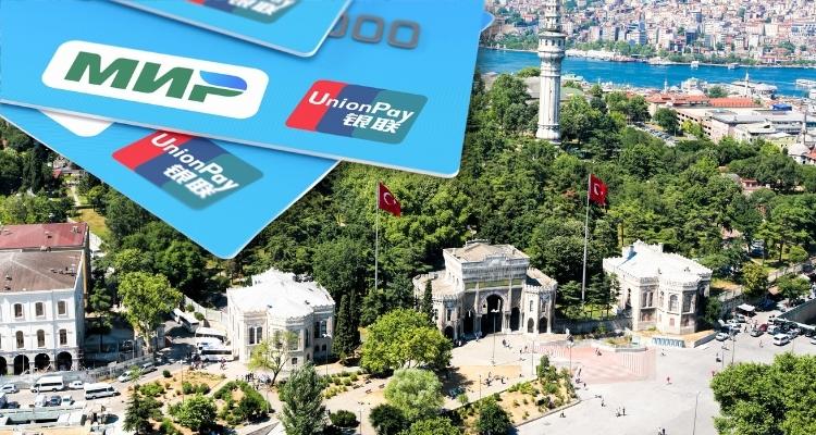 Может ли турист оформить в Турции карту Visa или MasterCard, и работают ли там карты Union Pay
