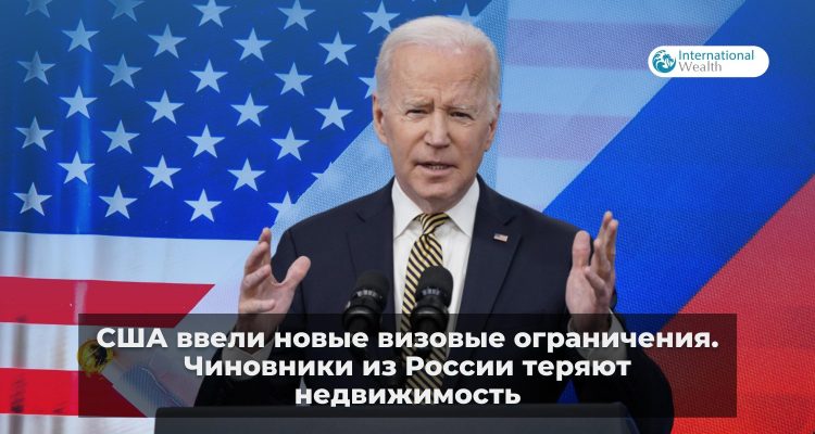 Визовые санкции США