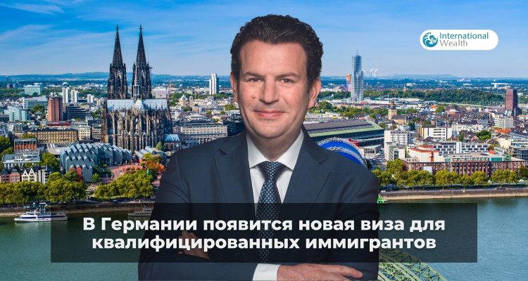 новая виза в Германии