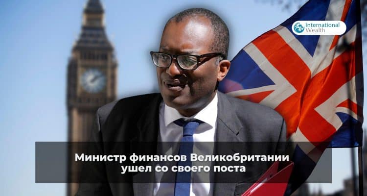 Отставка министра финансов Англии Квази Квартенга