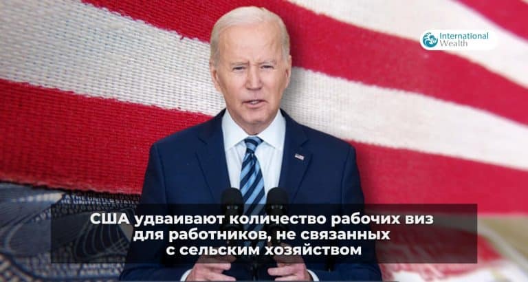Администрация США удваивает количество виз для работников, не связанных со сферой сельского хозяйства