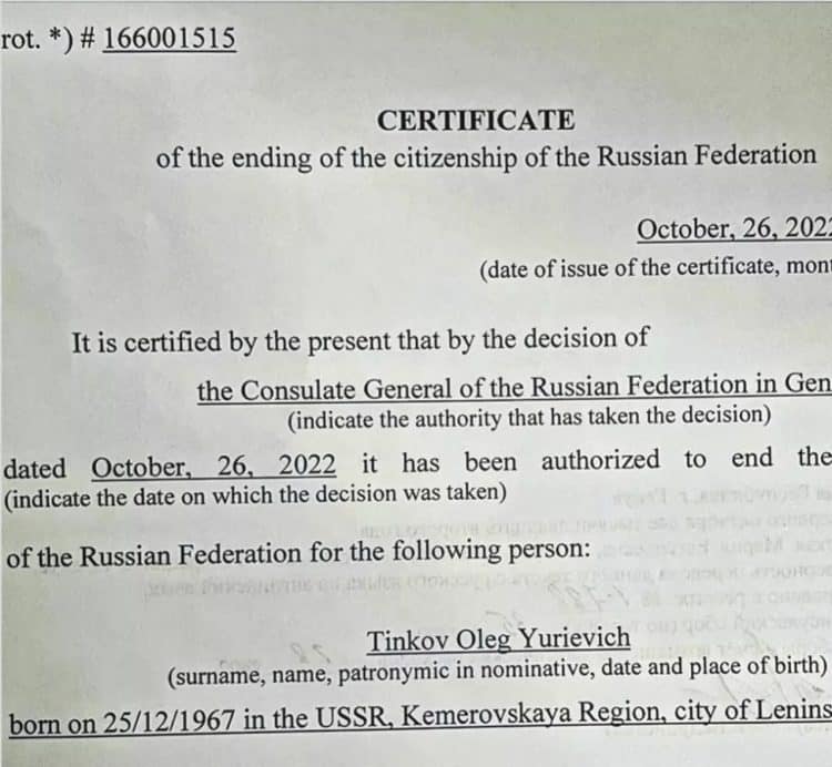 Отказ Тинькова от гражданства РФ