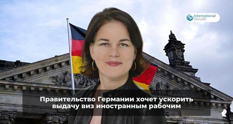 Визы в Германию