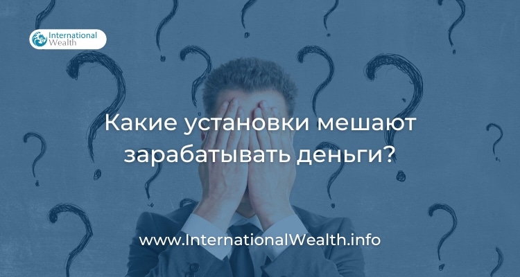 Какие страхи мешают зарабатывать деньги?