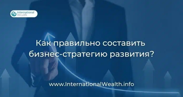 Всё, что нужно знать о стратегии развития предприятий