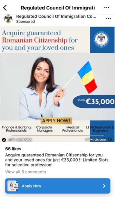 гражданство Румынии