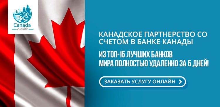canad part