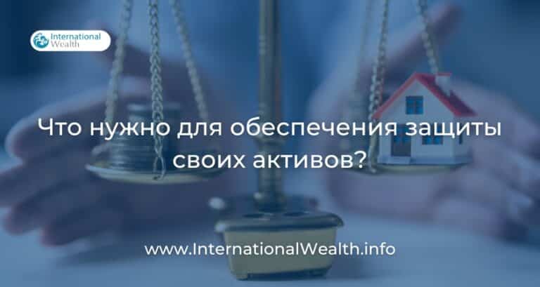 Как снизить риск утраты финансовых активов