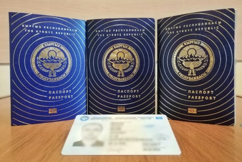 Киргизский паспорт