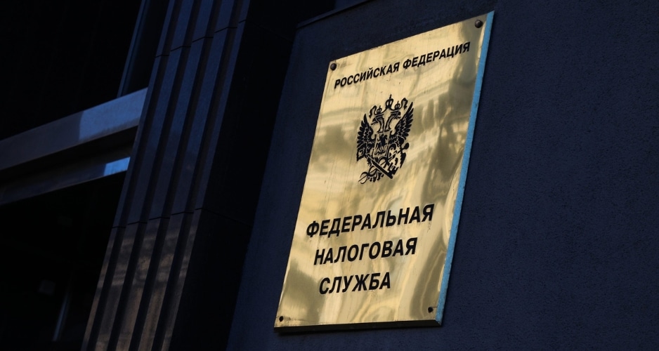 ФНС