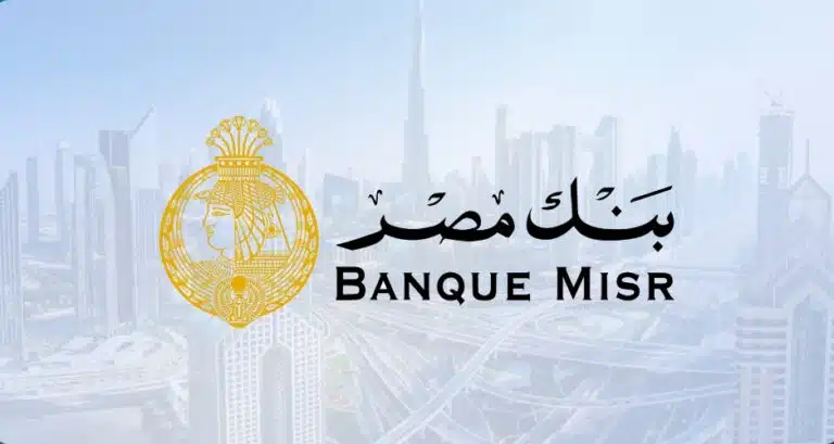 Открыть счет в Banque Misr в ОАЭ