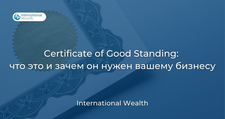 Certificate of Good Standing