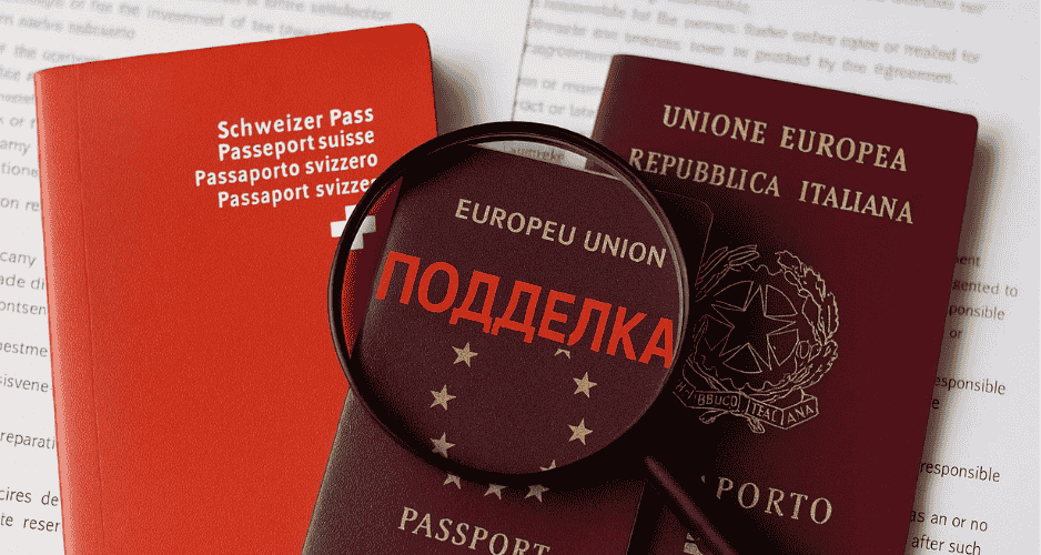 Поддельные европейские паспорта