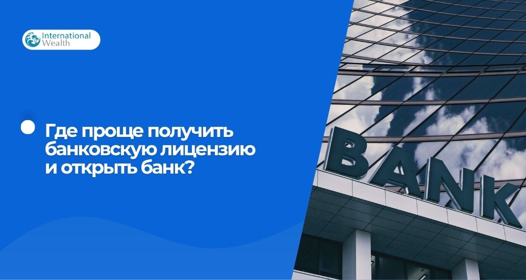 Свой банк - Картинка